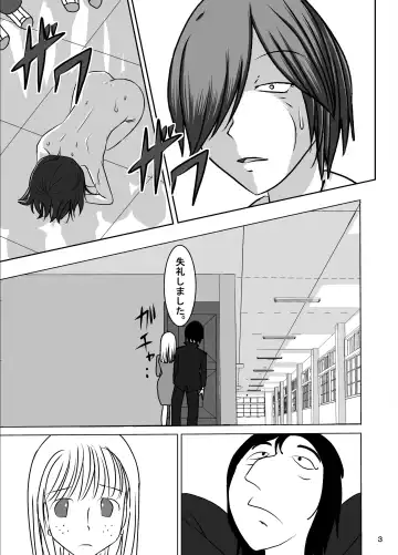 [Blackbaka] Shukudai Wasuremashitako-san e no Zenra Kyouiku 7 Fhentai - Page 3