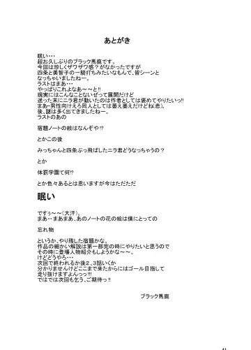 [Blackbaka] Shukudai Wasuremashitako-san e no Zenra Kyouiku 7 Fhentai - Page 38