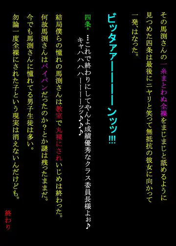 [Blackbaka] Shukudai Wasuremashitako-san e no Zenra Kyouiku 7 Fhentai - Page 53