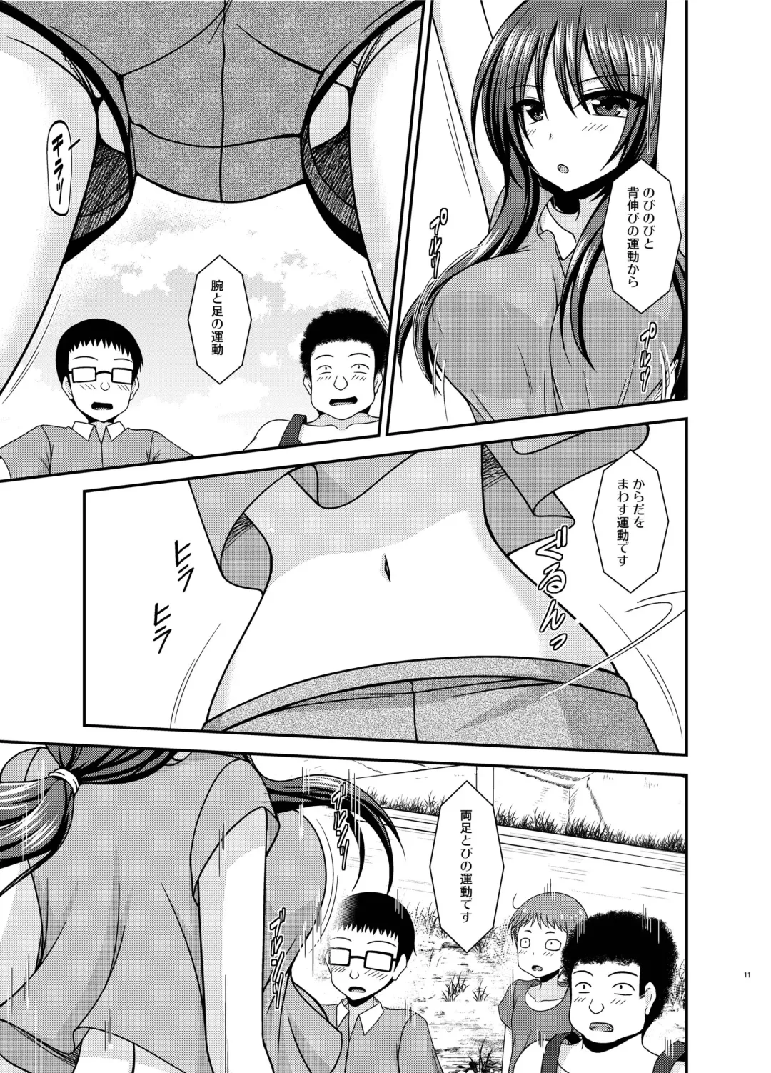 [Charu] Roshutsu Shoujo Nikki 23 Satsume Fhentai - Page 10