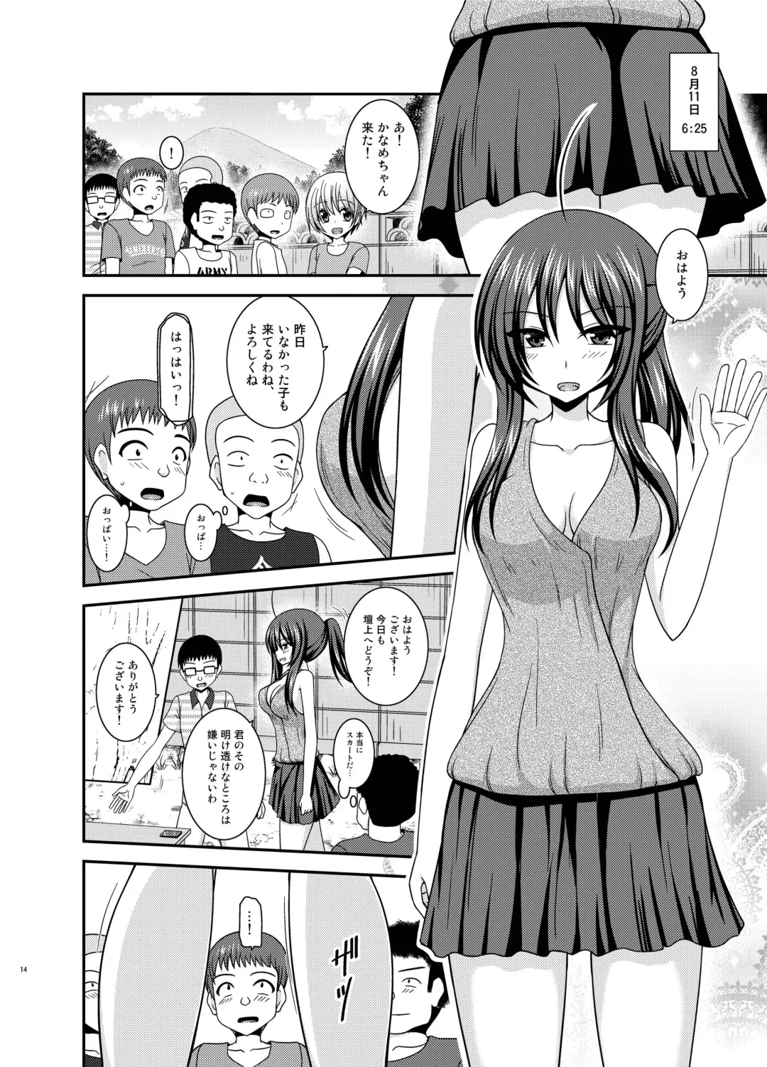 [Charu] Roshutsu Shoujo Nikki 23 Satsume Fhentai - Page 13