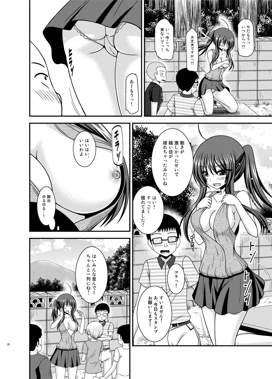 [Charu] Roshutsu Shoujo Nikki 23 Satsume Fhentai - Page 19