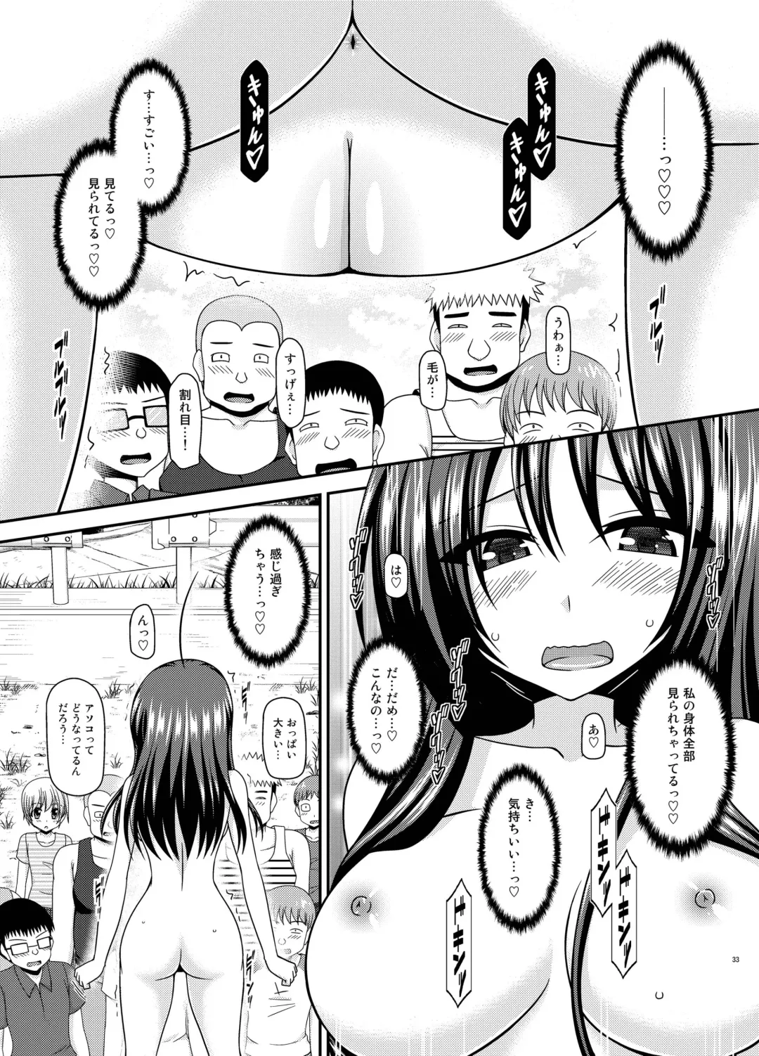 [Charu] Roshutsu Shoujo Nikki 23 Satsume Fhentai - Page 32