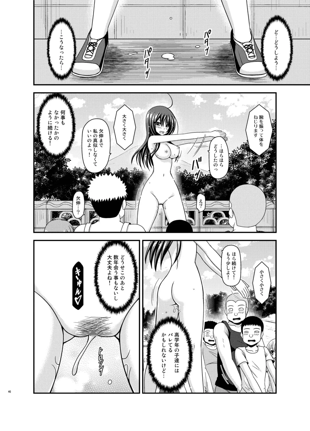 [Charu] Roshutsu Shoujo Nikki 23 Satsume Fhentai - Page 45