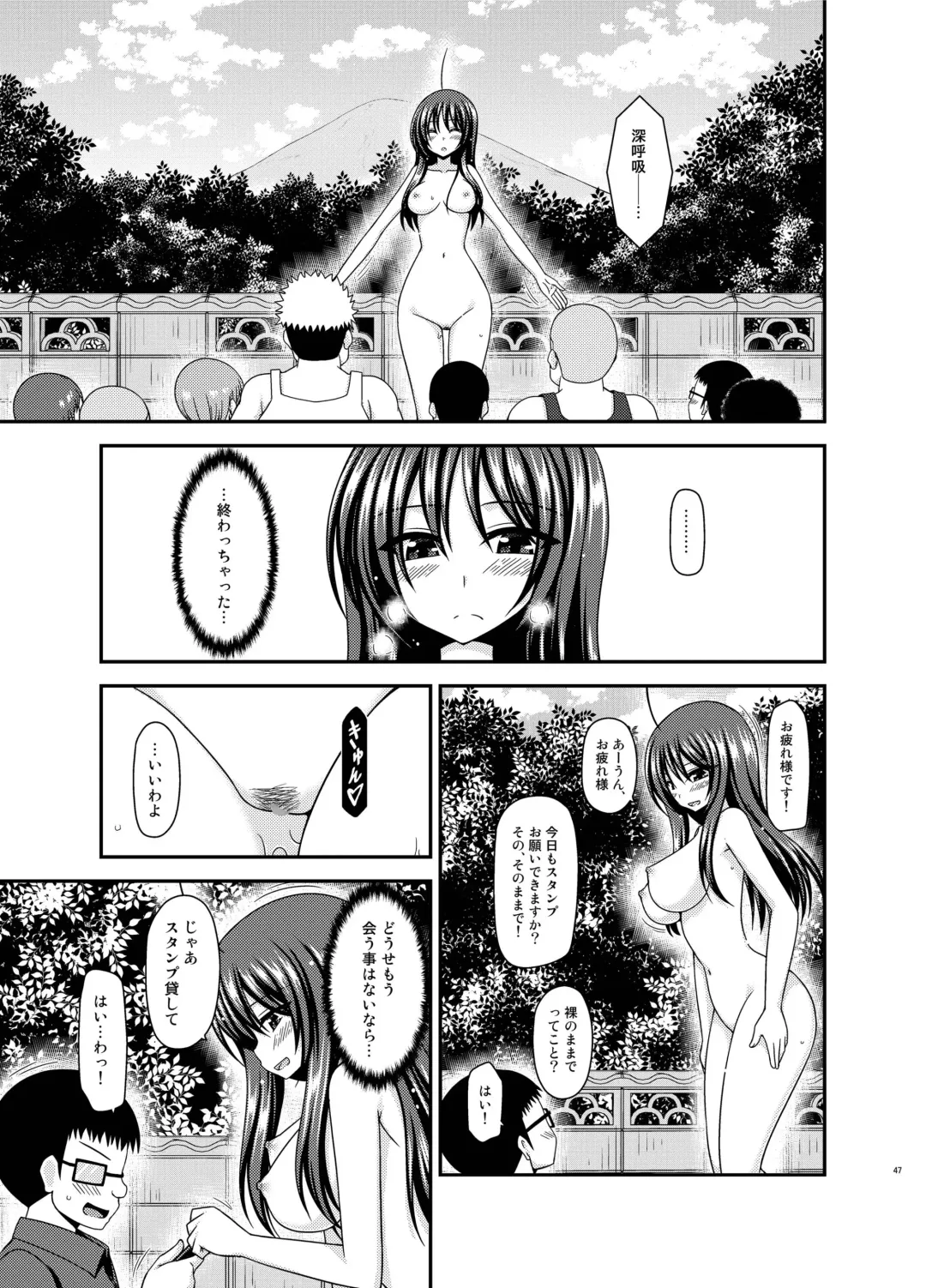 [Charu] Roshutsu Shoujo Nikki 23 Satsume Fhentai - Page 46