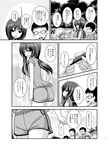 [Charu] Roshutsu Shoujo Nikki 23 Satsume Fhentai - Page 12