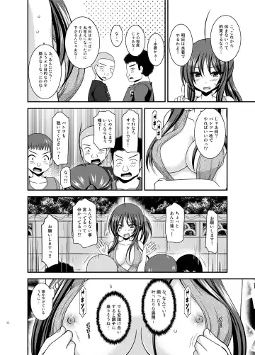 [Charu] Roshutsu Shoujo Nikki 23 Satsume Fhentai - Page 21