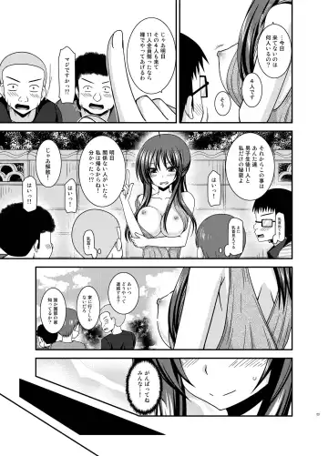 [Charu] Roshutsu Shoujo Nikki 23 Satsume Fhentai - Page 22
