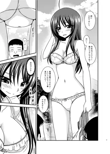 [Charu] Roshutsu Shoujo Nikki 23 Satsume Fhentai - Page 26