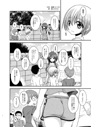 [Charu] Roshutsu Shoujo Nikki 23 Satsume Fhentai - Page 7