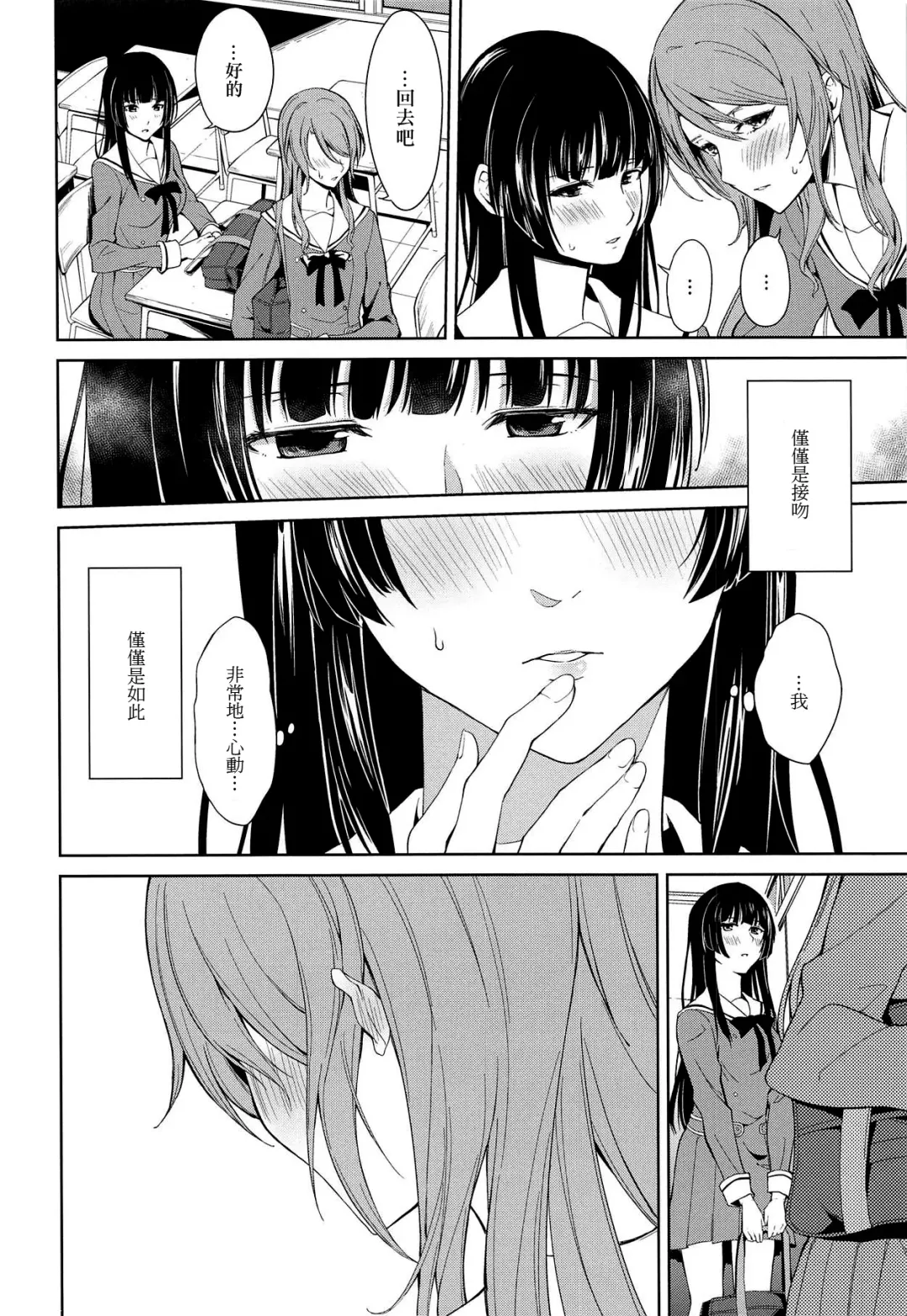 [Senyuu] RinSayo Futanari Ecchi Bon | 燐子紗夜扶她H本 Fhentai - Page 3