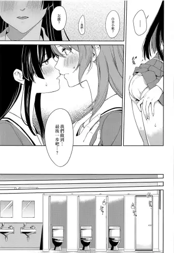 [Senyuu] RinSayo Futanari Ecchi Bon | 燐子紗夜扶她H本 Fhentai - Page 10
