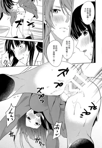 [Senyuu] RinSayo Futanari Ecchi Bon | 燐子紗夜扶她H本 Fhentai - Page 16