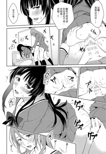 [Senyuu] RinSayo Futanari Ecchi Bon | 燐子紗夜扶她H本 Fhentai - Page 17