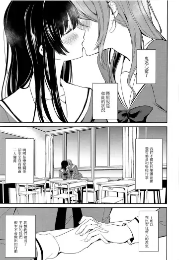 [Senyuu] RinSayo Futanari Ecchi Bon | 燐子紗夜扶她H本 Fhentai - Page 2