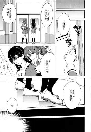 [Senyuu] RinSayo Futanari Ecchi Bon | 燐子紗夜扶她H本 Fhentai - Page 24