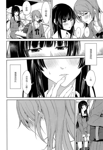 [Senyuu] RinSayo Futanari Ecchi Bon | 燐子紗夜扶她H本 Fhentai - Page 3