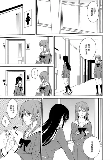 [Senyuu] RinSayo Futanari Ecchi Bon | 燐子紗夜扶她H本 Fhentai - Page 6