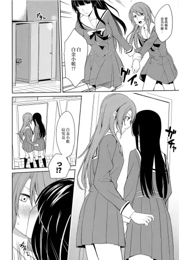 [Senyuu] RinSayo Futanari Ecchi Bon | 燐子紗夜扶她H本 Fhentai - Page 7