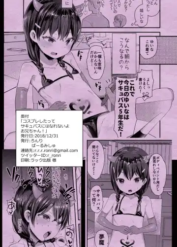 [Ronrinri Ronri] Cosplay Shitatte Succubus ni wa Narenai yo Onii-chan! Fhentai - Page 18