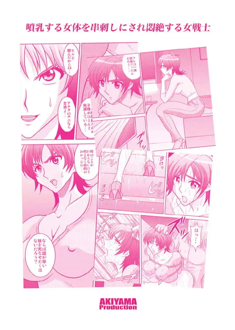 [Kurauda Shouta] Binyuu Kari 2 Fhentai - Page 26