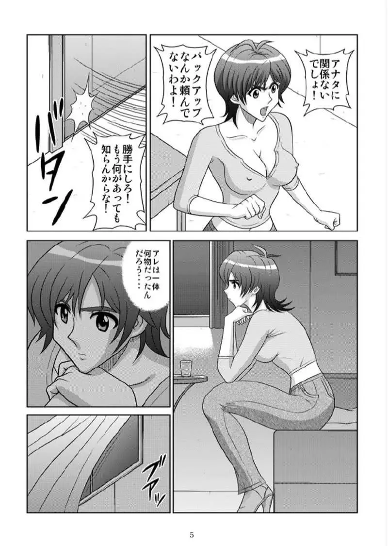 [Kurauda Shouta] Binyuu Kari 2 Fhentai - Page 4