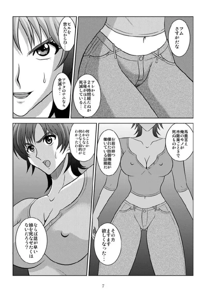 [Kurauda Shouta] Binyuu Kari 2 Fhentai - Page 6