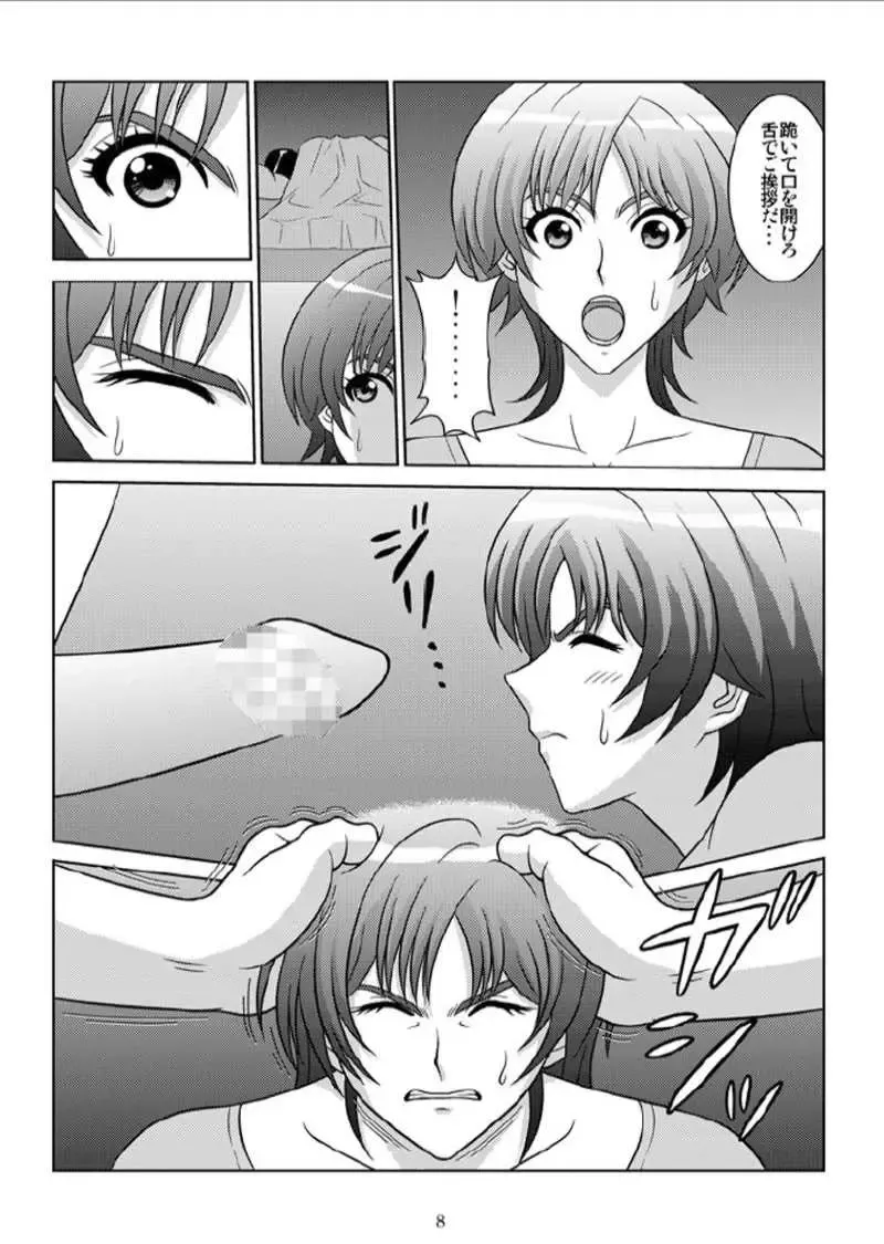 [Kurauda Shouta] Binyuu Kari 2 Fhentai - Page 7