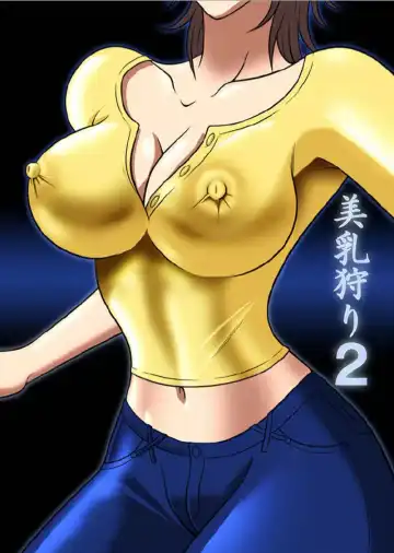 Read [Kurauda Shouta] Binyuu Kari 2 - Fhentai