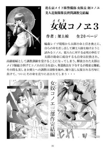 [Kurauda Shouta] Binyuu Kari 2 Fhentai - Page 24