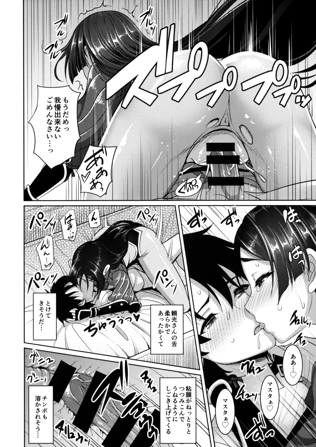 [Son Yohsyu] Raikou Mama ni Amaete Torokete Shiborareru Hon Fhentai - Page 17