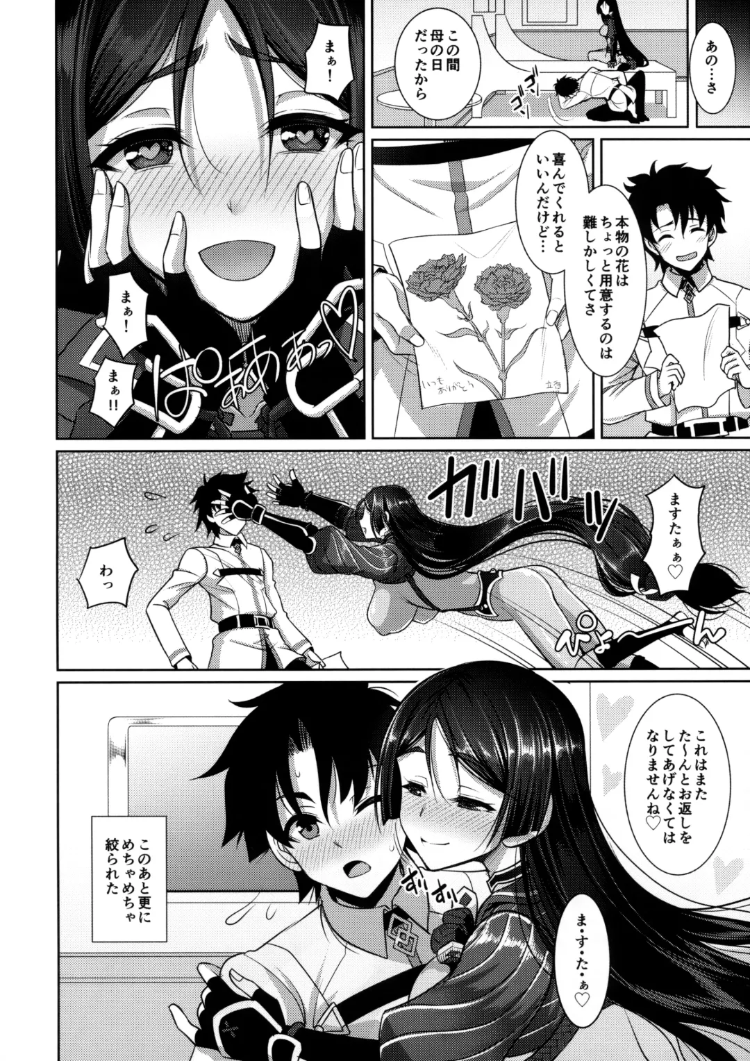 [Son Yohsyu] Raikou Mama ni Amaete Torokete Shiborareru Hon Fhentai - Page 25