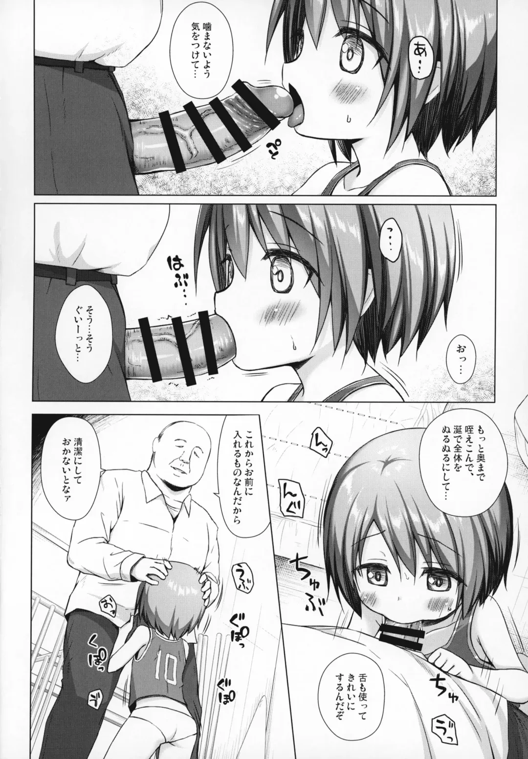 [Yukino Minato] Rakuen no Omochabako 2-jikanme Fhentai - Page 13