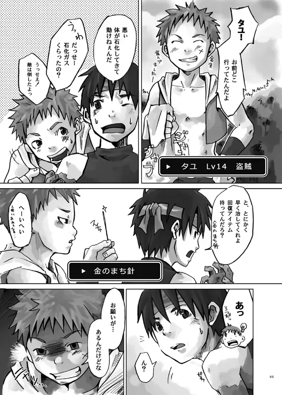 [Torakichi] Stoned! Fhentai - Page 3