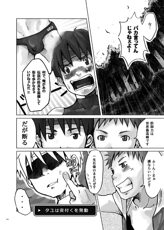 [Torakichi] Stoned! Fhentai - Page 4