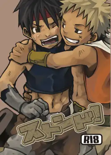 Read [Torakichi] Stoned! - Fhentai