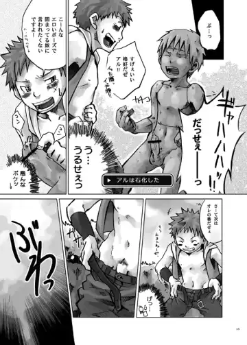 [Torakichi] Stoned! Fhentai - Page 13