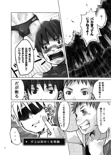 [Torakichi] Stoned! Fhentai - Page 4