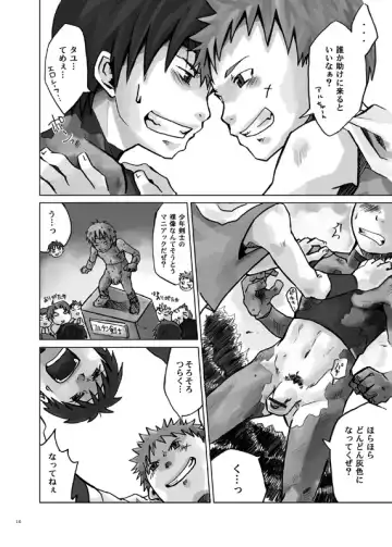 [Torakichi] Stoned! Fhentai - Page 8