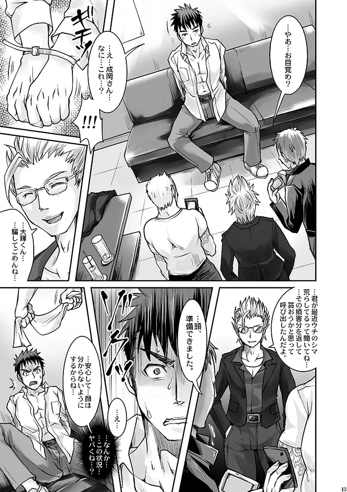 [Tomto] DK Business ni Goyoujin!! Fhentai - Page 11