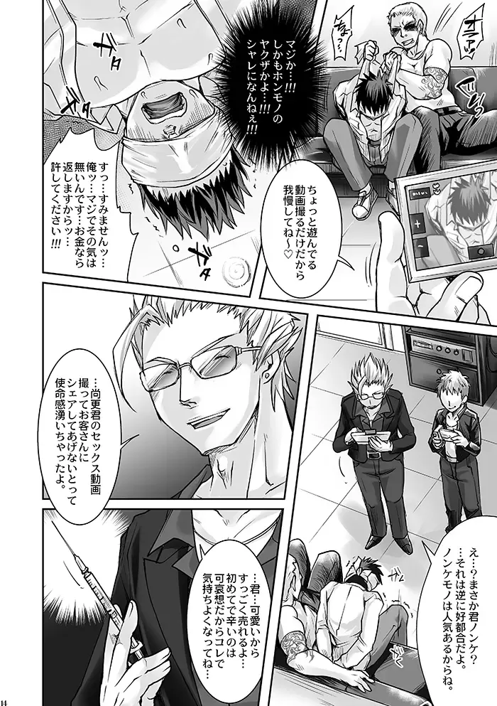 [Tomto] DK Business ni Goyoujin!! Fhentai - Page 12
