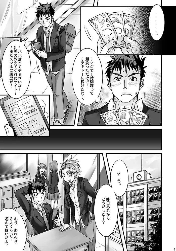 [Tomto] DK Business ni Goyoujin!! Fhentai - Page 5