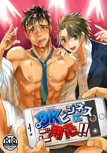 Read [Tomto] DK Business ni Goyoujin!! - Fhentai