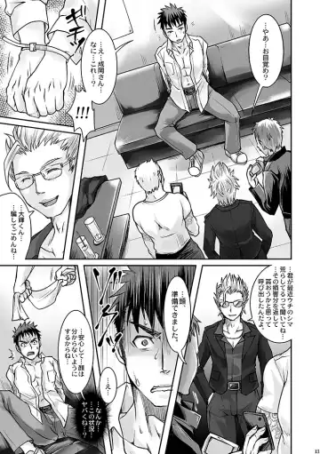 [Tomto] DK Business ni Goyoujin!! Fhentai - Page 11