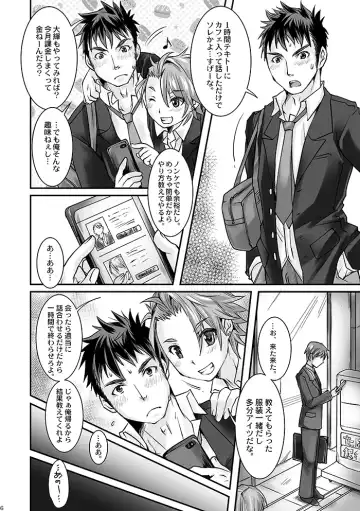 [Tomto] DK Business ni Goyoujin!! Fhentai - Page 4