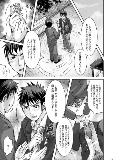 [Tomto] DK Business ni Goyoujin!! Fhentai - Page 7