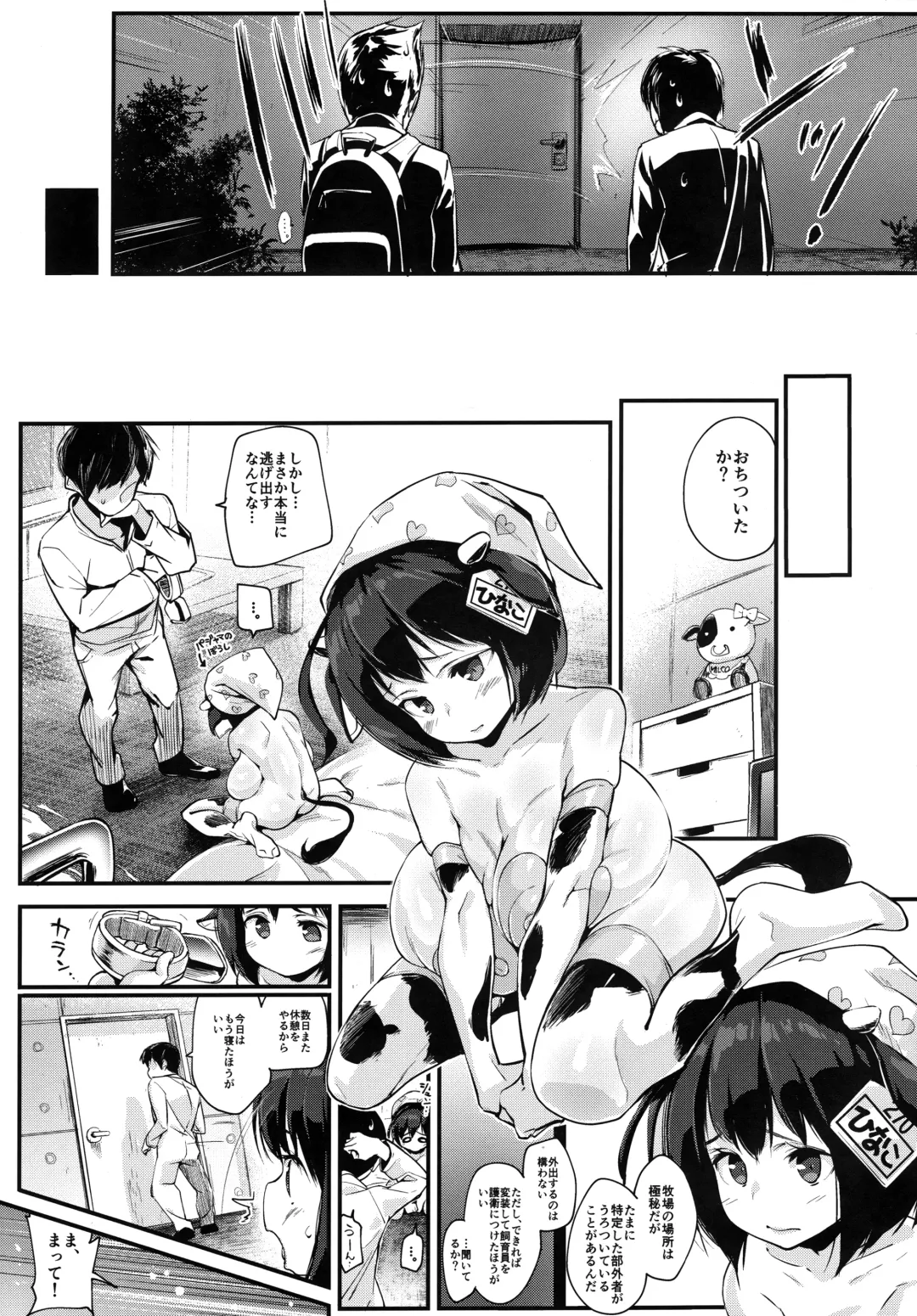 [Chirumakuro] Hinako Ikusei Nisshi2 ~Hinako no Kako to Genzai~ Fhentai - Page 15