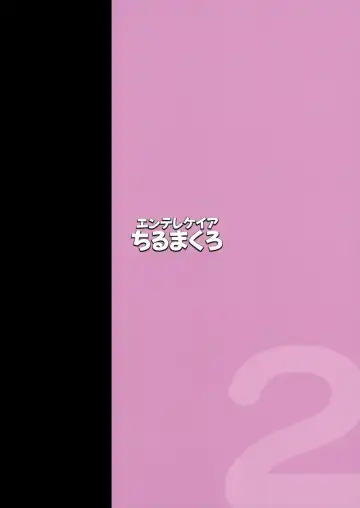 [Chirumakuro] Hinako Ikusei Nisshi2 ~Hinako no Kako to Genzai~ Fhentai - Page 34