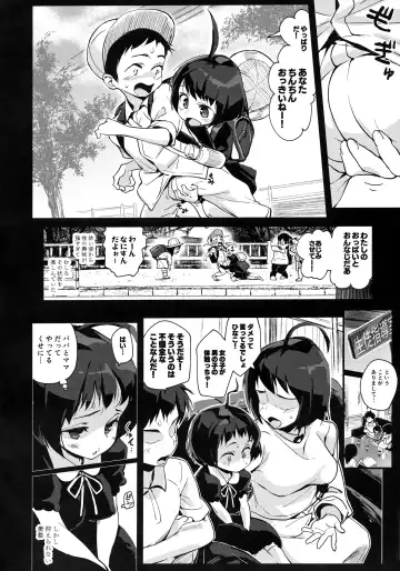 [Chirumakuro] Hinako Ikusei Nisshi2 ~Hinako no Kako to Genzai~ Fhentai - Page 6