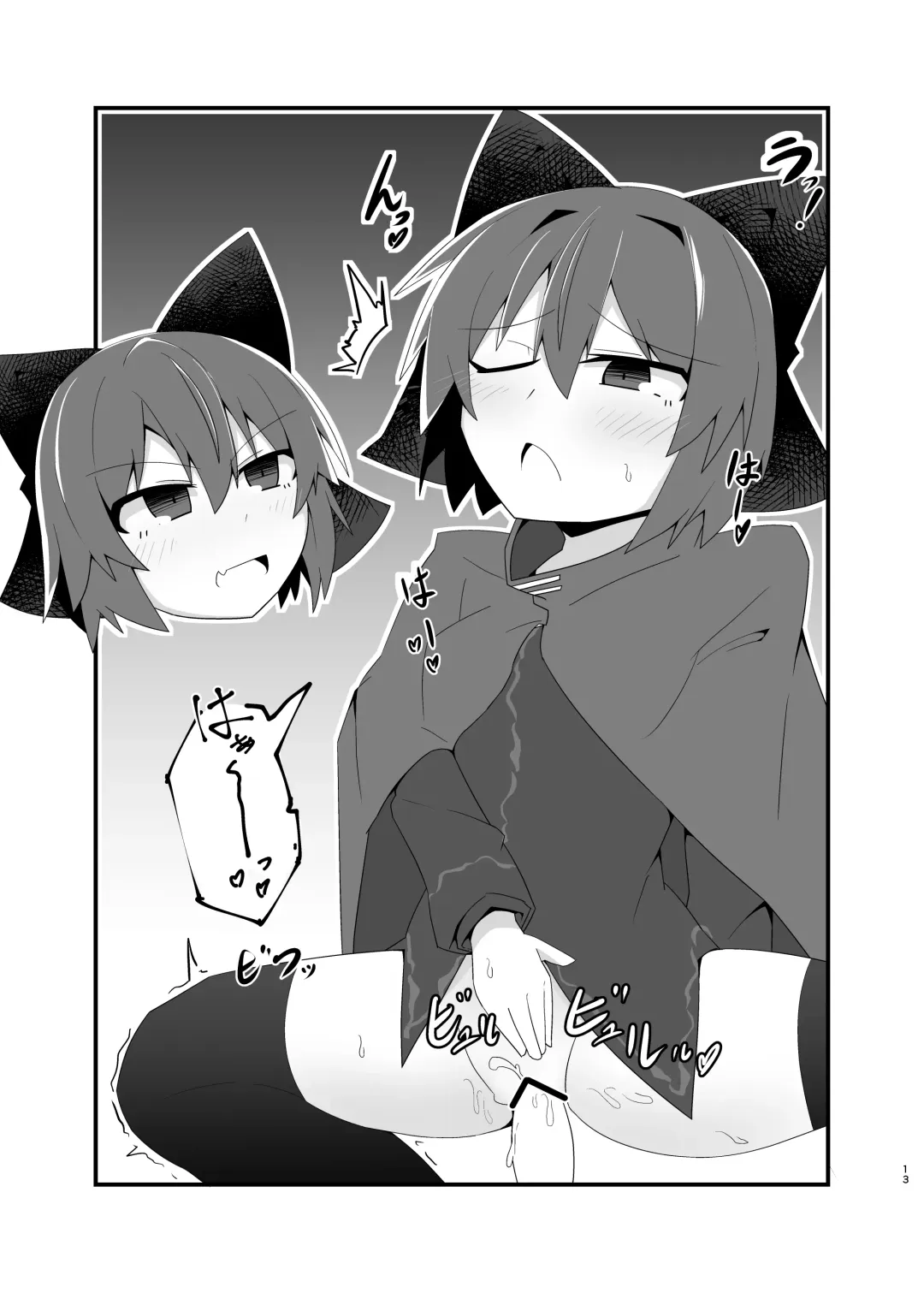 [Agurecchi] Nemuri no Anata e Ochite Maguwau Akai Tsuki Fhentai - Page 13